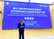 Prof. Yusuf Barusman Diangkat sebagai Visiting Professor di SVTUIS